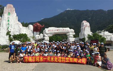 2017年純水一號團(tuán)隊(duì)清遠(yuǎn)旅游活動