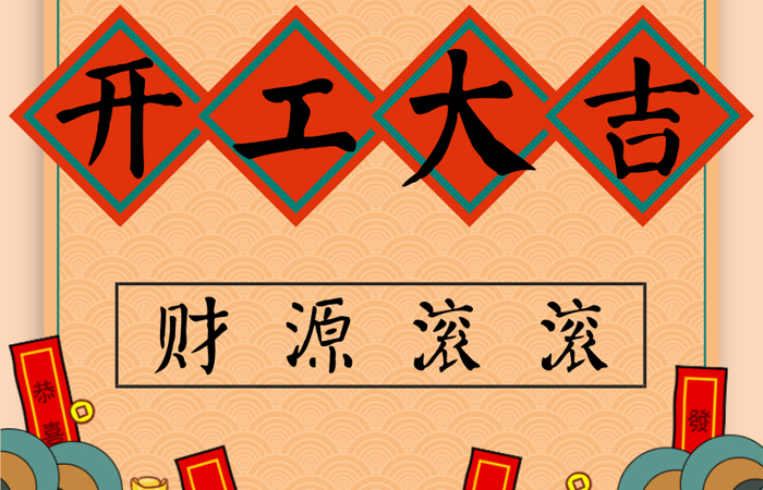 幸福都是奮斗出來(lái)的，純水一號(hào)2018腳踏實(shí)地做出成績(jī)