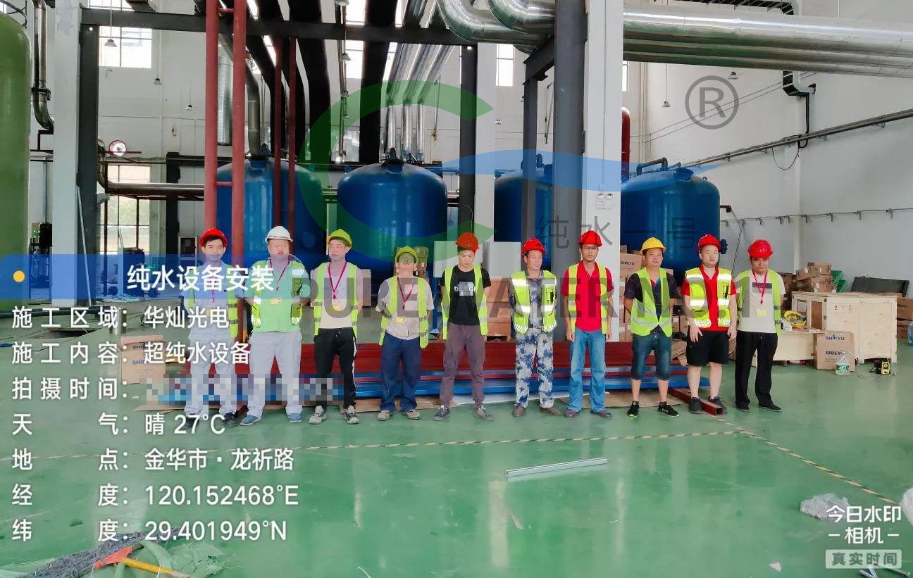 深圳市純水一號水處理科技有限公司榮獲浙江華燦光電最佳交付供應商獎