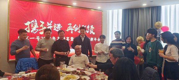 純水一號2024迎新宴會，讓我們攜子并進(jìn)，再創(chuàng)佳績！